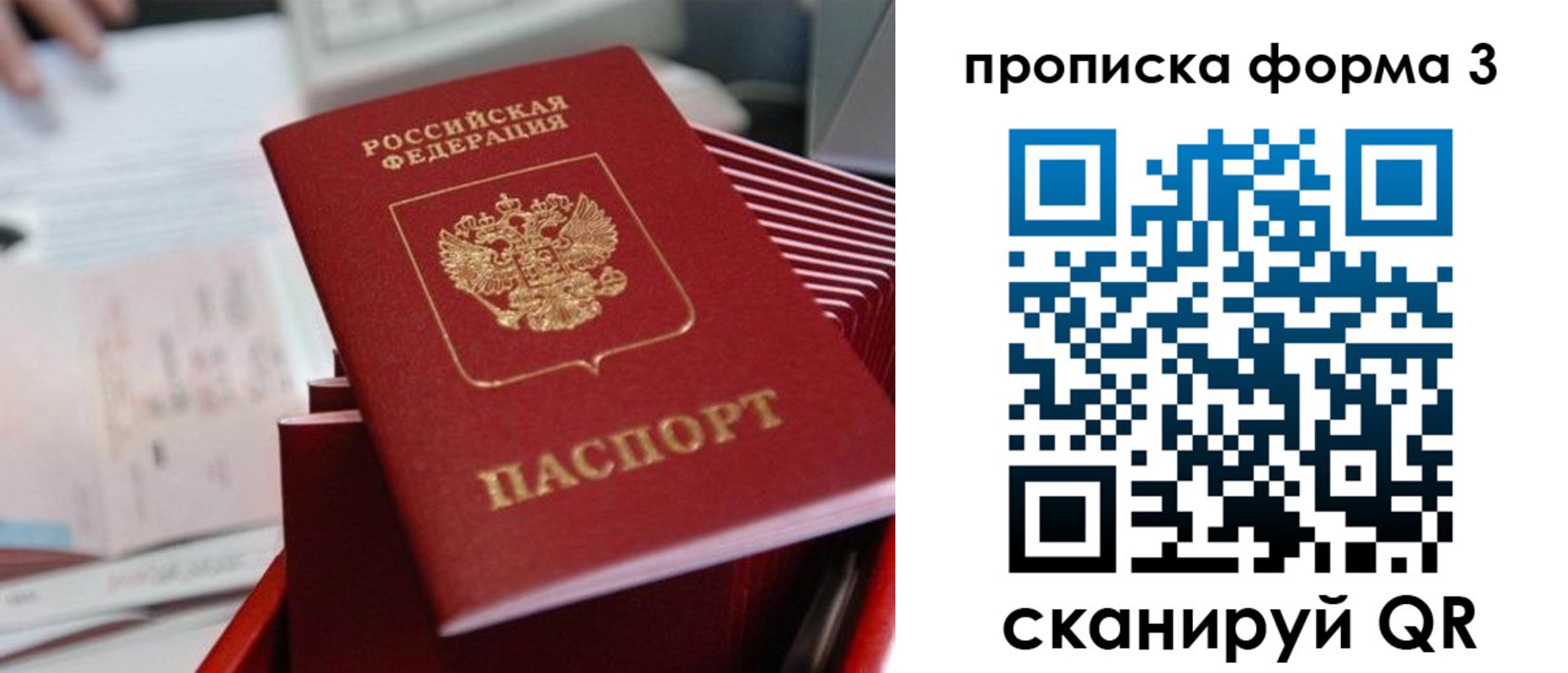 временная регистрация гарантия в Магаданской области
